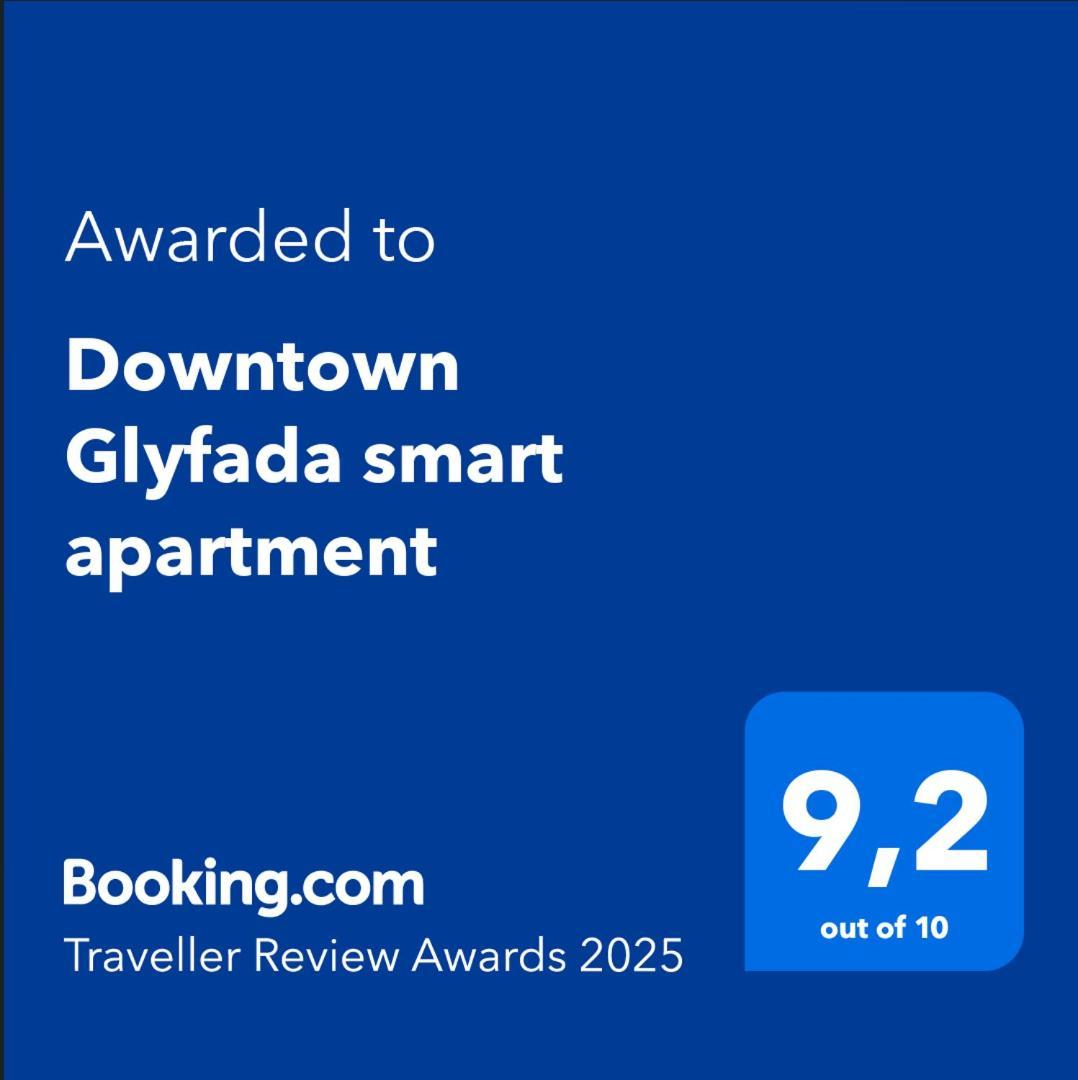 Downtown Glyfada Smart Apartment アテネ エクステリア 写真